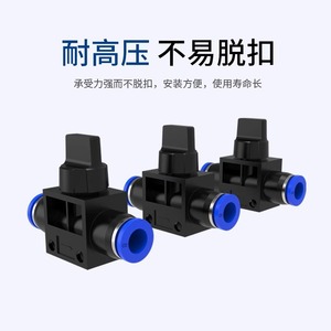 วาล์วนิวแมติกแบบแมนนวล DDE Dade Pneumatics รุ่น HVFF 8 6 4 10 12 มม. วาล์วเชื่อมต่อเร็วสำหรับท่ออากาศและน้ำ - Product Image 2