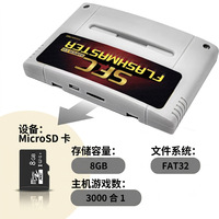 Cartucho Flash 3000 en 1 OS V12 SNES/SFC con Carcasa de Plástico para Super Nintendo