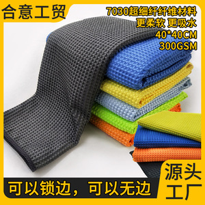 Serviette de lavage de voiture en microfibre pour usage quotidien, 300 GSM, 40x40 cm, tissu de nettoyage gaufré nid d'abeille pour vitres et intérieur de voiture - Product Image 5