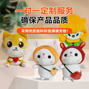 Juguetes de peluche Yongxin con logotipo personalizado, mascotas de animales en pequeños lotes, muñecos de peluche suaves para promoción juvenil - Product Image 1