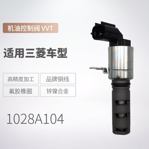 Válvula de Control de Aceite Mitsubishi 1028A104 VVT OCV para Motor DC 12V, Temperatura Normal, ZJ-15012 - Product Image 2