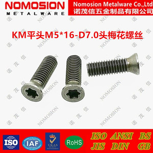 สกรูหัวจมเหล็ก M5 สำหรับที่ยึดมีด KM5*16-D7.0 - Product Image 2