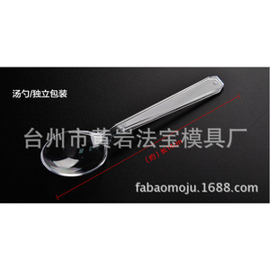 Moule pour fourchettes jetables en plastique 16 cm, moulage par injection pour la production de couverts - Product Image 2