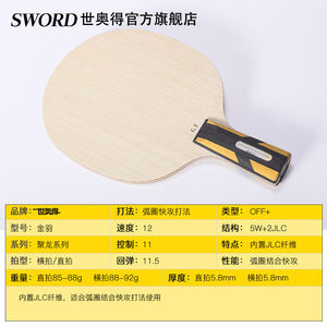 Raquette de ping-pong Julong Jinyu, lame de tennis de table en fibre <span class=keywords><strong>JLC</strong></span>, type offensif, lame de tennis de table - Product Image 6