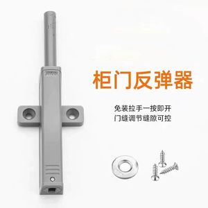 Cabinet Door <b>Rebounder</b> Extra Long Heavy Duty Universal Door Mount ABS Material For Cabinet Doors And Drawers - Product Image 1