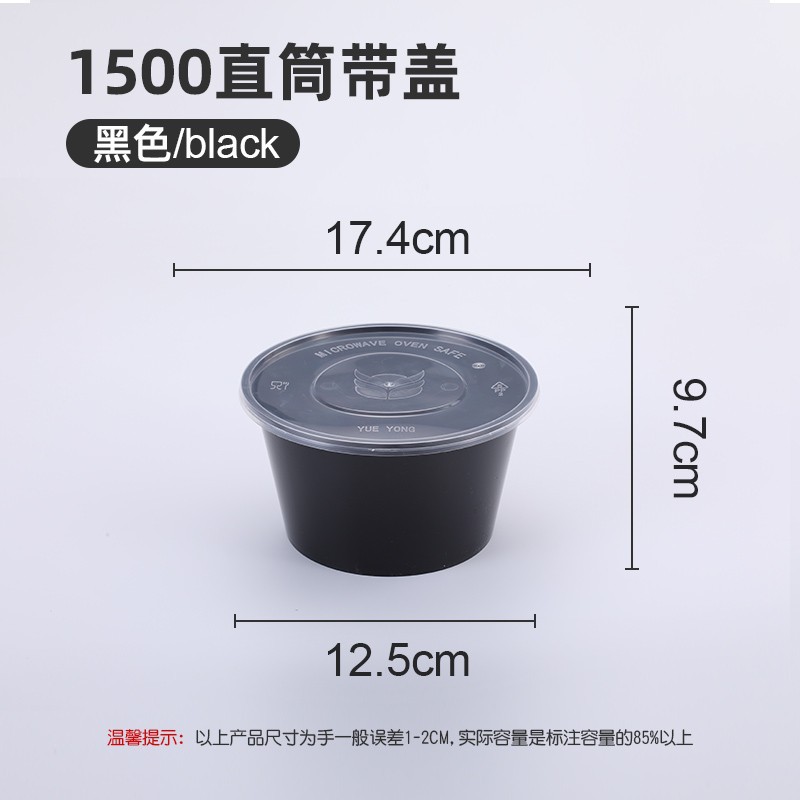1500 Straight Drum - Flat Lid - Black