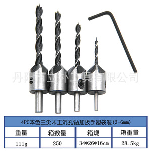 High Speed Steel Countersink Drill Bit Set 4 Pcs Carpentry Chamfering Drill For Woodworking - Product Image 4