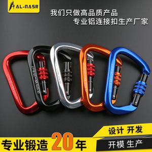 Alnas D Type Aluminum Alloy Carabiner 25kN Outdoor Climbing Safety Buckle for Rock Climbing Mountaineering - Product Image 5