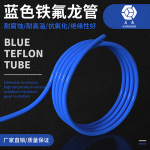 Tubo de PTFE KINGROON 2x4, tubo de teflón azul para sistema de alimentación de impresora 3D - Product Image 3
