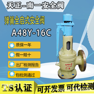 Válvula de seguridad de vapor de acero fundido con brida y resorte A48Y-16C DN40 16 Bar para vapor, agua y aire - Product Image 2