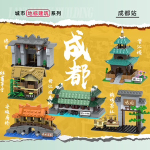 Urban Landmark Guangzhou Beijing - Juego de Bloques de Construcción de Plástico ABS de Partículas Pequeñas, Juguete de Regalo para Trabajo en Equipo para Mayores de 14 Años - Product Image 5