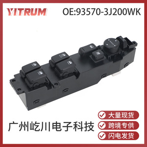 Interrupteur de commande de fenêtre YITRUM 93570-3J200WK pour Hyundai Kia Sportage, lève-vitre électrique automatique 12V - Product Image 5