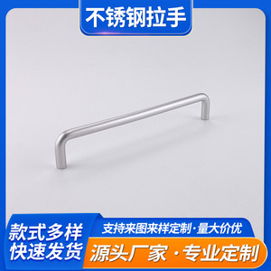 Minhui Mwre Stainless Steel U Shape Handle A-1111S For Industrial Equipment - Product Image 5