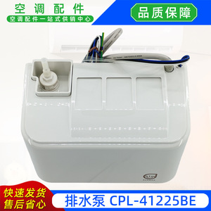 ปั๊มน้ำทิ้ง Cpl-41225be 31W 4.0M ปั๊มแบบแรงเหวี่ยงสำหรับยกน้ำคอนเดนเสทเครื่องปรับอากาศส่วนกลาง - Product Image 4