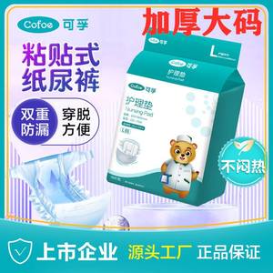 Cofoe Coussinets d'hygiène médicaux jetables taille L, 10 pièces, pour adultes et personnes âgées - Product Image 2