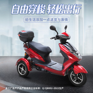 Mini Triciclo Eléctrico Rojo con Motor Diferencial, 20 Km/H, Autonomía de Más de 40-50 km, para Viajes y Transporte - Product Image 3