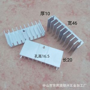 ฮีทซิงค์อะลูมิเนียม To220 ขนาด 46x10x20 25 30 มม. สำหรับมอสเฟต์ SCR แหล่งจ่ายไฟแบบสวิตชิ่ง ติดตั้งบนพื้นผิว ระบายความร้อน - Product Image 2