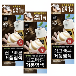 Missène, 500ml, tinte semipermanente para el cabello a base de hierbas, 3 piezas, color marrón, de fácil aplicación rápida, en forma de crema y champú - Product Image 1