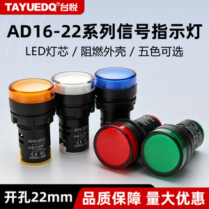 ไฟแสดงสถานะ LED รุ่น AD16/22DS AC/DC 12/24/220/380V ไฟสัญญาณสีแดง เขียว และขาวแบบอเนกประสงค์ - Product Image 4