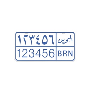 Plaques <span class=keywords><strong>d</strong></span>'<span class=keywords><strong>immatriculation</strong></span> en aluminium brillant, vente en gros <span class=keywords><strong>d</strong></span>'usine, épaisseur 0,3-1 mm, pour <span class=keywords><strong>d</strong></span>écorations automobiles, provenance Chine (Zhejiang) - Product Image 3