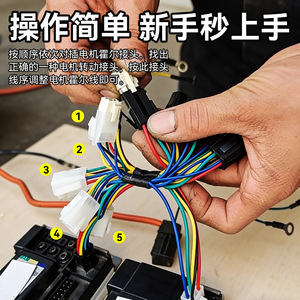 Convertisseur à effet Hall 1 à 5 voies, étanche IP65, 12V, isolé en PVC, pour faisceau de câblage de tricycles électriques - Product Image 4