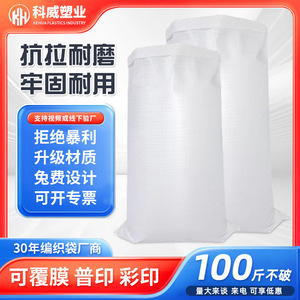 ถุงพลาสติกทอจากคูเวต ขนาด 100x120 ซม. สำหรับบรรจุภัณฑ์อาหารสัตว์ทั่วไป ไม่มีการพิมพ์ - Product Image 3