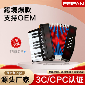 Acordeón Feifan de 17 Teclas, Negro Brillante, Instrumento Musical con Teclado de Piano para Niños Principiantes, Regalo - Product Image 5