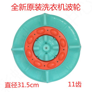 Base d'impeller pour machine à laver Moore, diamètre 31,5 cm, accessoire plateau tournant en plastique - Product Image 2