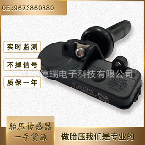 <b>Tpms</b> Sensor 9673860880 External For Peugeot Citroen Car Tire Pressure Monitoring 32g - Product Image 5