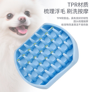 Brosse de bain pour animaux de compagnie, gant de massage TPR pour l'élimination des poils et le nettoyage des chiens - Product Image 2