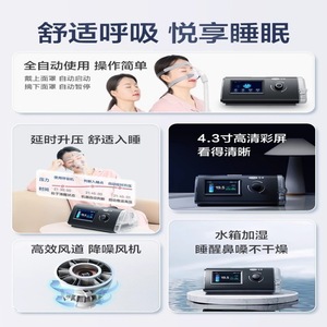 Ventilateur à niveau unique Cofoe, utilisation domestique non invasive, aide au <span class=keywords><strong>sommeil</strong></span> <span class=keywords><strong>pour</strong></span> personnes âgées, dispositif anti-ronflement, <span class=keywords><strong>apnée</strong></span> du <span class=keywords><strong>sommeil</strong></span> entièrement automatique et - Product Image 2