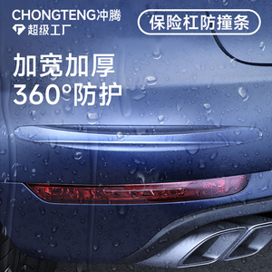แถบกันชนป้องกันการชน Chongteng แบบหนา กว้าง ป้องกันได้ 360 องศา สำหรับประตูหน้าและหลังรถยนต์ - Product Image 1