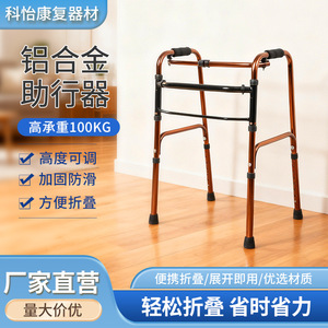 Walking Aid Aluminum Alloy Height Adjustable Four Legged <b>Walker</b> <b>For</b> Elderly And <b>Disabled</b> People - Product Image 5