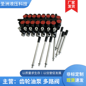 Vanne hydraulique multi-circuits série DVC en fonte, raccordement fileté à 3 voies pour véhicules d'ingénierie - Product Image 3