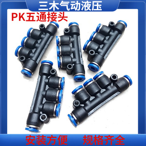 Fiter Pk Five Way <b>Connector</b> Plastic <b>Quick</b> <b>Connector</b> For Pneumatic System - Product Image 1