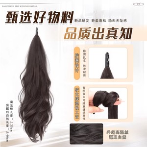 Perruque queue de cheval auto-enroulante Magic Wand, volume élevé, aspect naturel pour femmes - Product Image 3