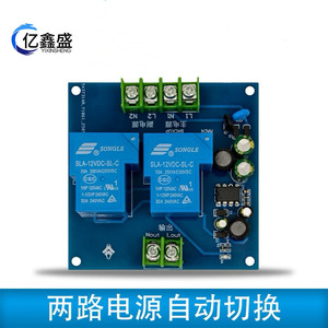 สวิตช์โอนถ่ายอัตโนมัติ Songle 30A 2P เฟสเดียว 220V โมดูลจ่ายไฟคู่ บอร์ดรีเลย์ ATS - Product Image 5