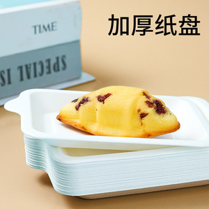 Assiette jetable en pulpe blanche épaissie, carrée, ronde, rectangulaire, pour gâteaux, plateaux à gâteaux, assiettes de dégustation - Product Image 3