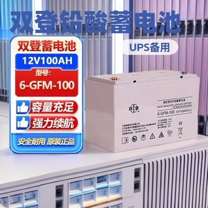 Double Lead Acid <b>Battery</b> 12V 100Ah 6-GFM-100 Valve Regulated <b>UPS</b> Backup - Product Image 1