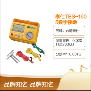 Probador de Tierra Digital Tes 1605, Medidor de Resistencia de Alta Precisión de 0.020 a 300k para Pruebas de Tierra - Product Image 4