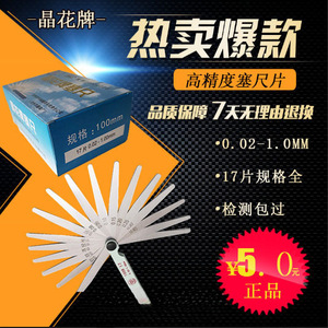 Cangzhou Jinghua Feeler Gauge 17-Piece Stainless Steel 0.02-1.00mm <b>Precision</b> Measurement <b>Tool</b> - Product Image 4
