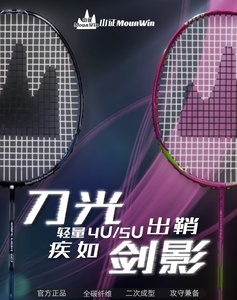 High Modulus Carbon Custom Design Original Top Brand Quality Feather Single <strong>Badminton</strong> <strong>Racquet</strong> - Product Image 5