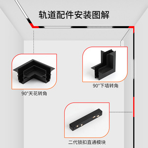 Magnetic Track <b>Light</b> Accessories 20mm Wide Black Recessed Surface Mounting For Home Use Model 20 <b>LED</b> Track Guide - Product Image 3