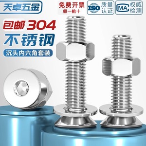 Tianzhuo Hardware Stainless Steel Flat Head Hex Socket Screws Countersunk Bolts Nuts M2 M16 DIN7991 Metal Furniture Fixings - Product Image 3