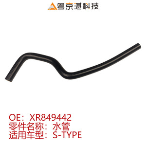 Manguera de expansión de goma para refrigerante Jaguar XR849442 para coche tipo S, pieza de repuesto - Product Image 3