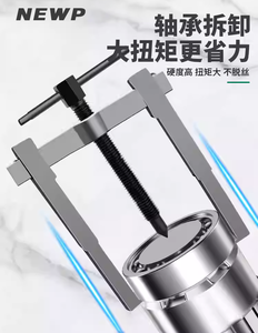 重型锻造钢制两爪轴承拉拔器工业级齿轮皮带轮拆卸工具 - Product Image 5