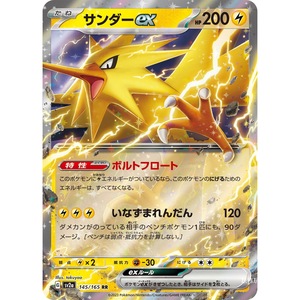 [ไพ่ไทเชน] PTCG ฉบับภาษาญี่ปุ่น SV2A 151 AR/RR การ์ดกระดาษ รุ่น 1013078623 - Product Image 4
