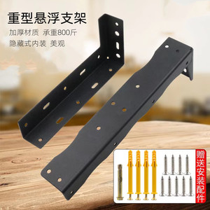 Soporte de Suspensión Resistente Fu Ying Lai, Acero Laminado en Frío, Capacidad de Carga de 800 lb, Soporte de Pared para Gabinete Flotante, Instalación Oculta - Product Image 1