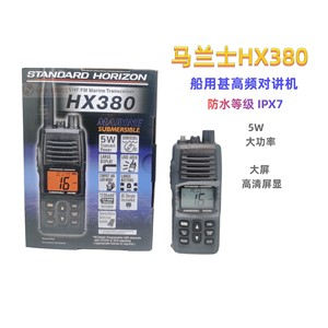 Radio marine VHF Standard Horizon Hx380, étanche IPX7, talkie-walkie portable, puissance 5W, grand écran - Product Image 1