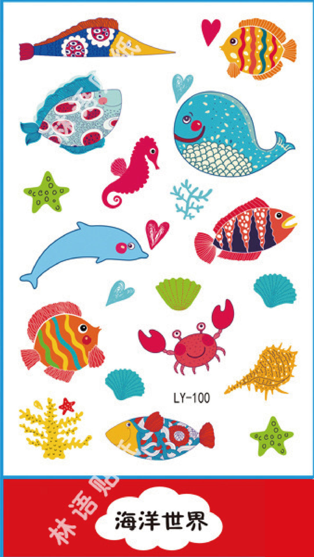 Ly-100 (Ocean World)